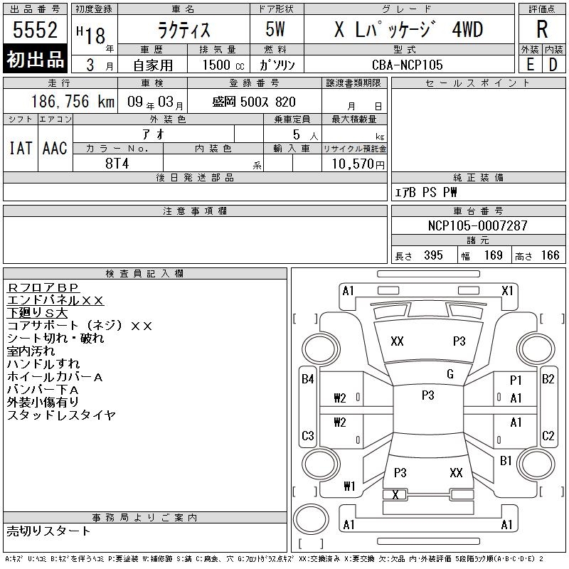 TOYOTA RACTIS
