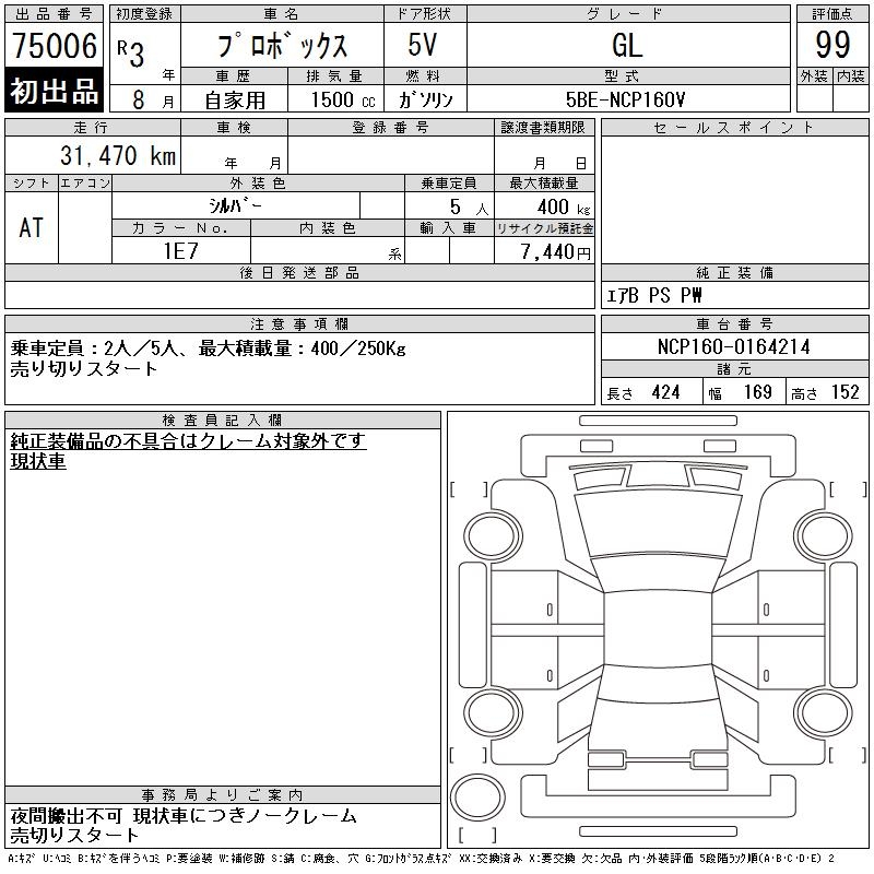 TOYOTA PROBOX