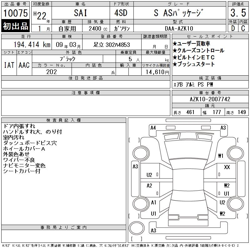 TOYOTA SAI