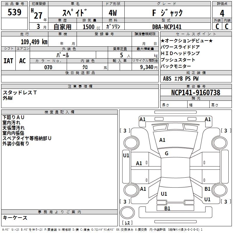 TOYOTA SPADE