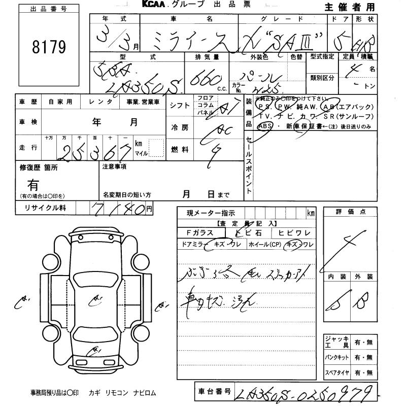 DAIHATSU MIRA E:S