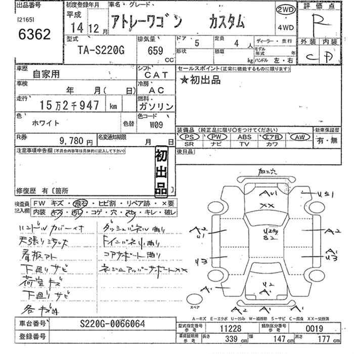 DAIHATSU ATRAI