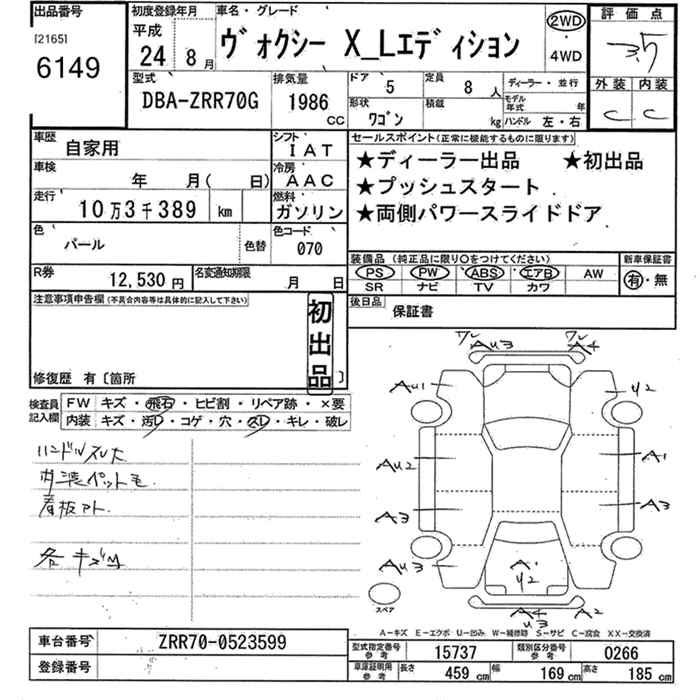 TOYOTA VOXY