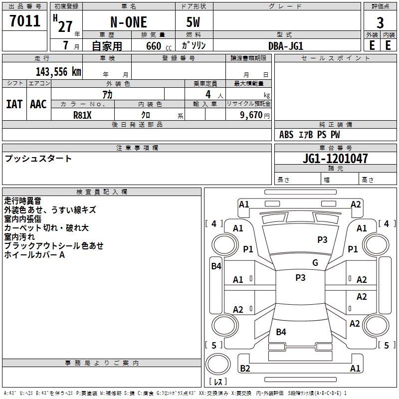 HONDA N-ONE