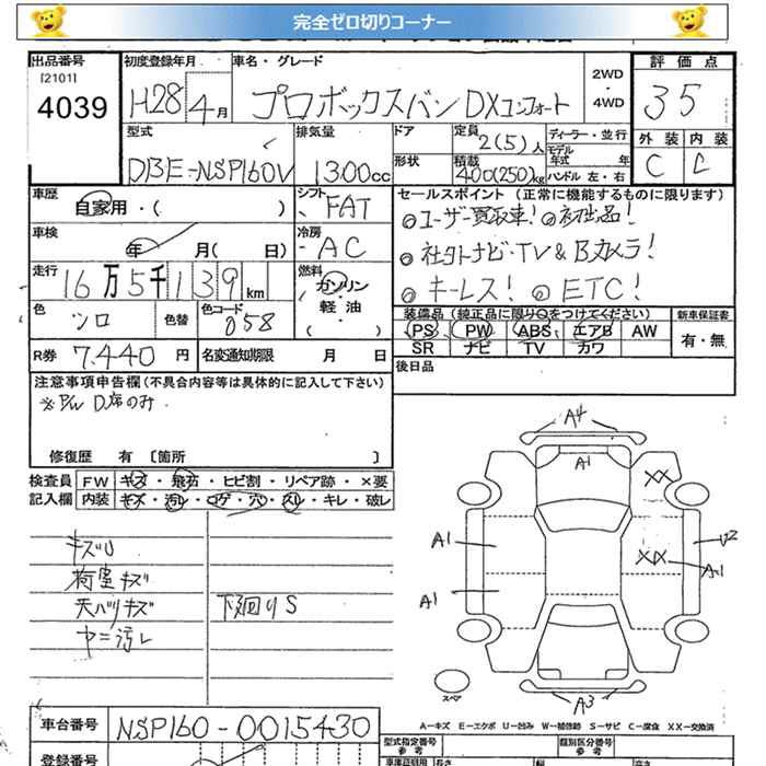 TOYOTA PROBOX