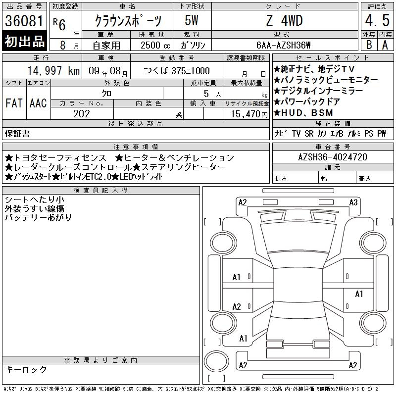 TOYOTA CROWN