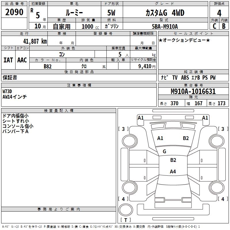 TOYOTA ROOMY