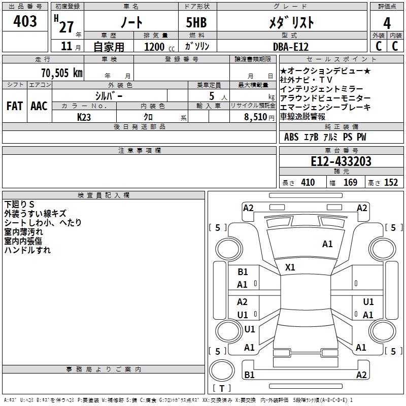 NISSAN NOTE