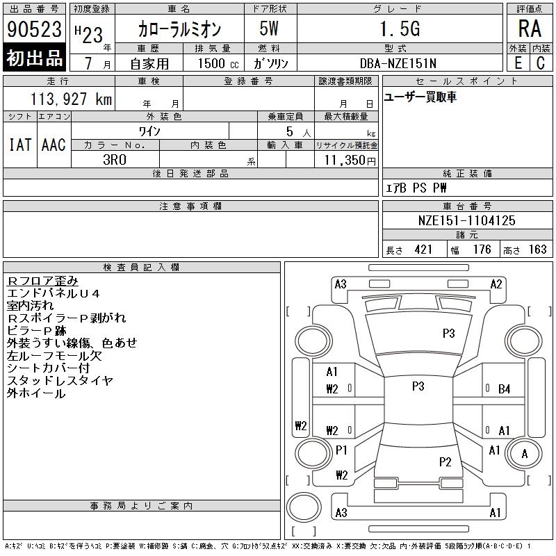 TOYOTA COROLLA RUMION