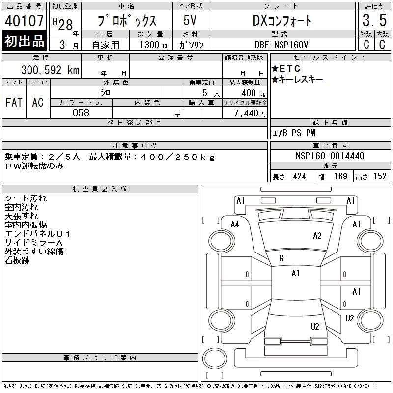 TOYOTA PROBOX