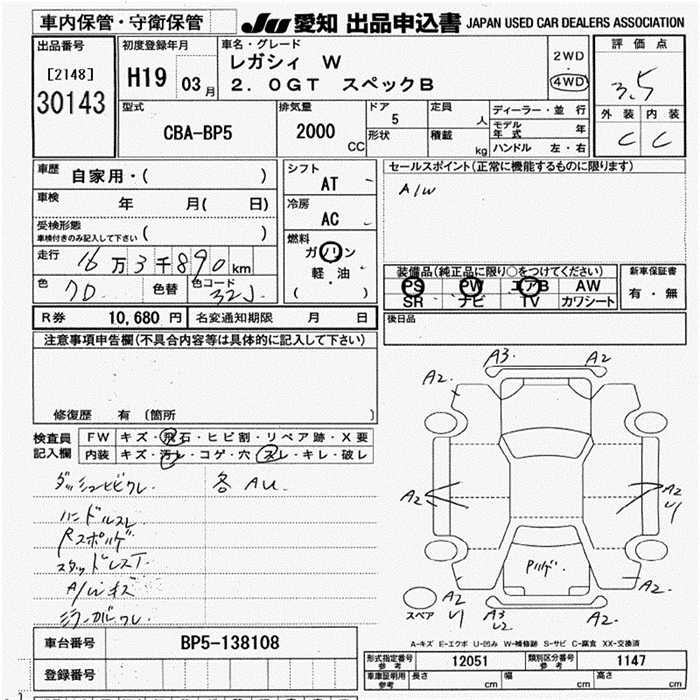 SUBARU LEGACY