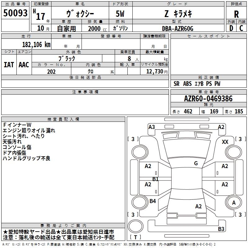 TOYOTA VOXY