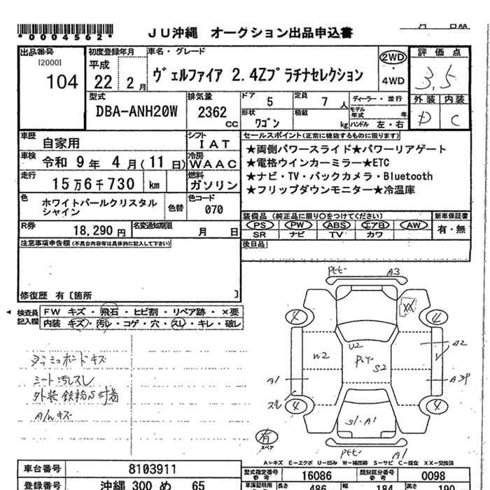 TOYOTA VELLFIRE