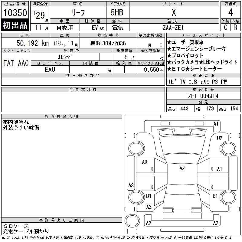 NISSAN LEAF