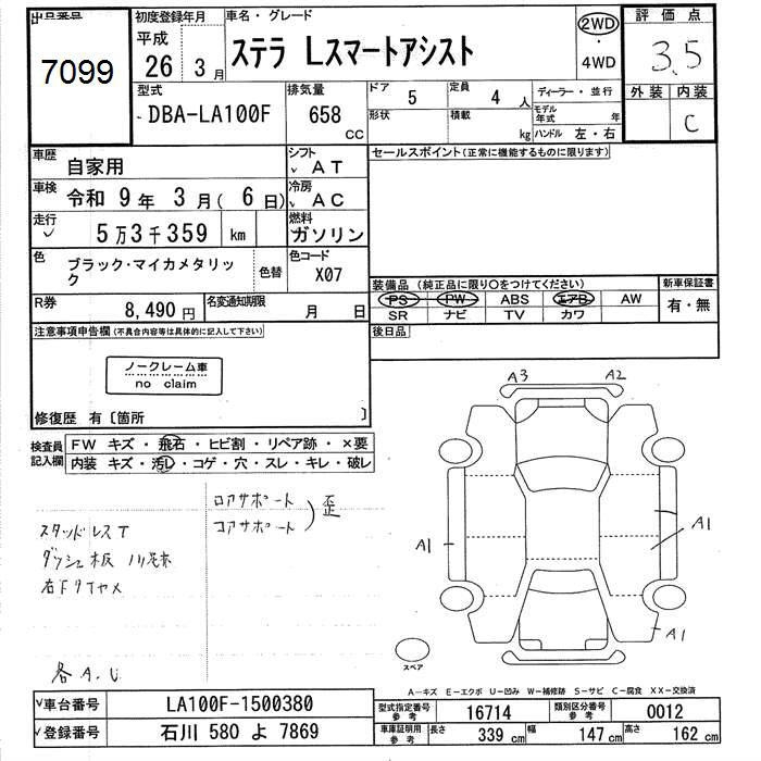 SUBARU STELLA