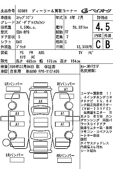 HONDA STEPWGN