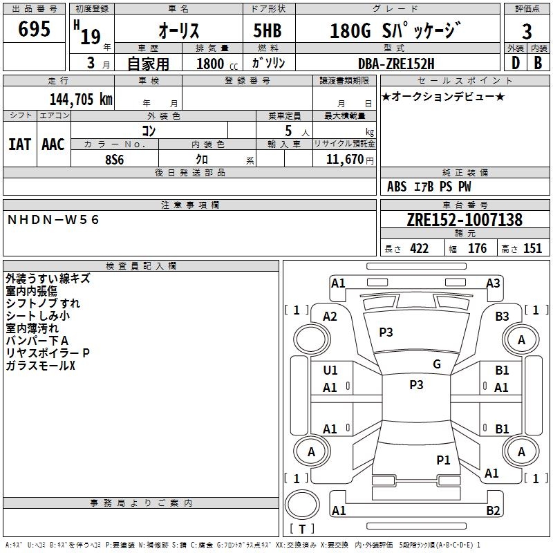 TOYOTA AURIS