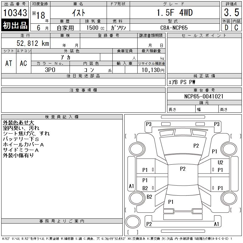 TOYOTA IST
