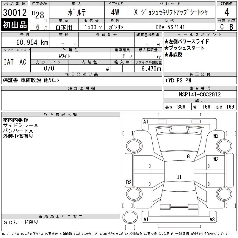 TOYOTA PORTE