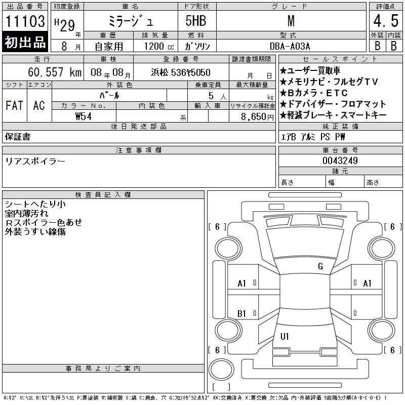 MITSUBISHI MIRAGE