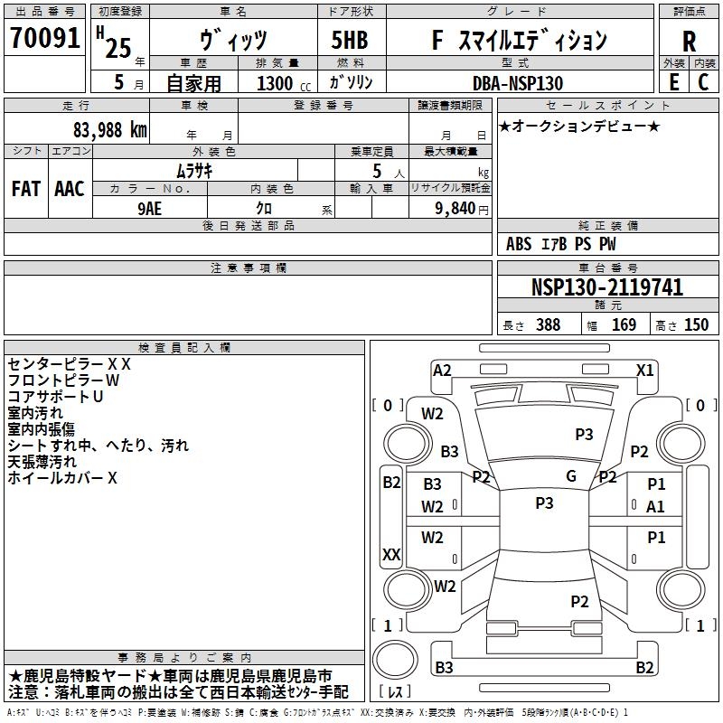 TOYOTA VITZ