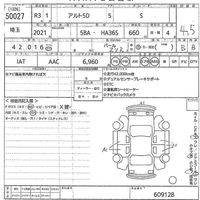 SUZUKI ALTO