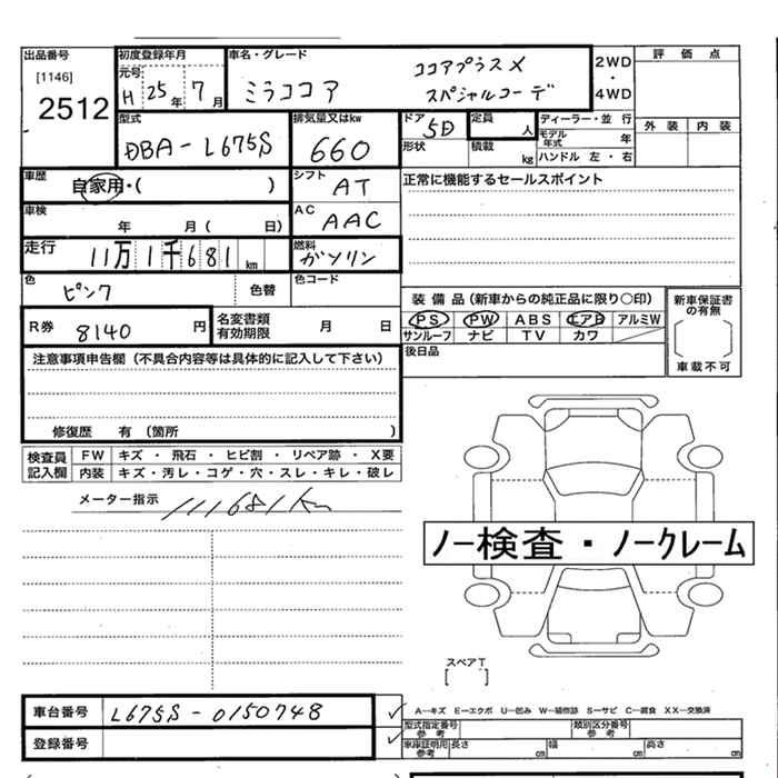 DAIHATSU MIRA COCOA