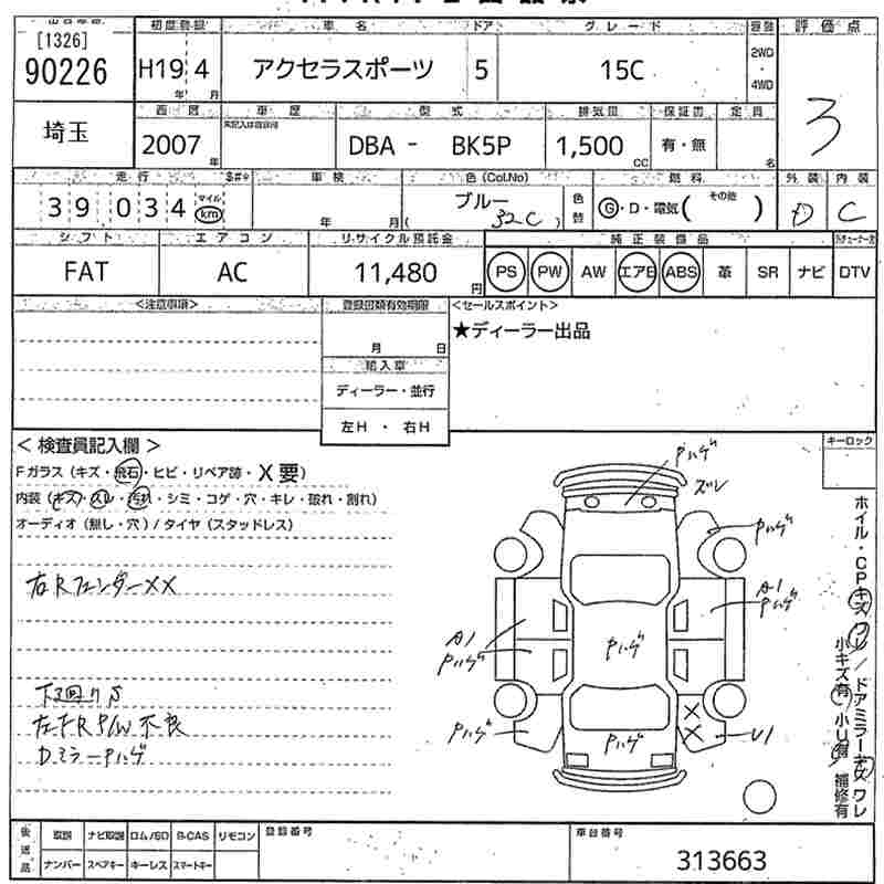 MAZDA AXELA
