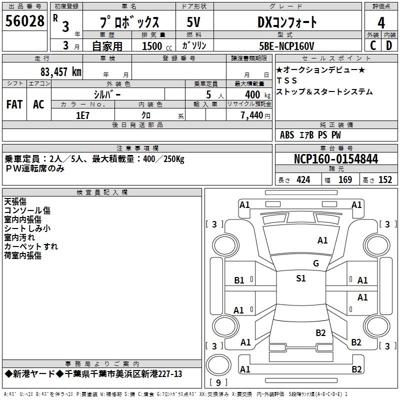 TOYOTA PROBOX