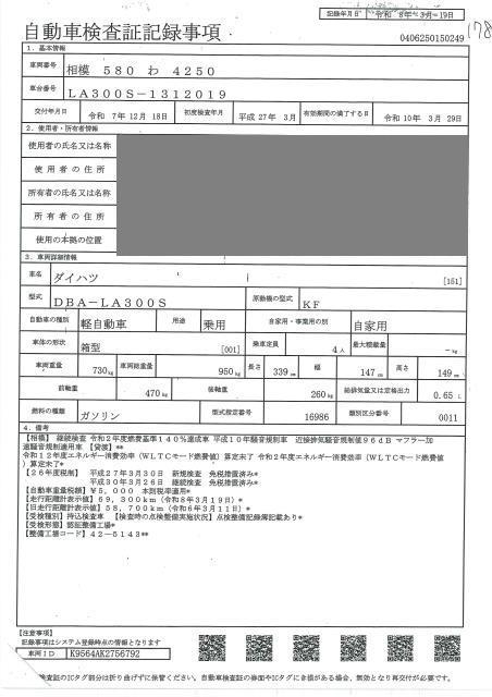 DAIHATSU MIRA E:S