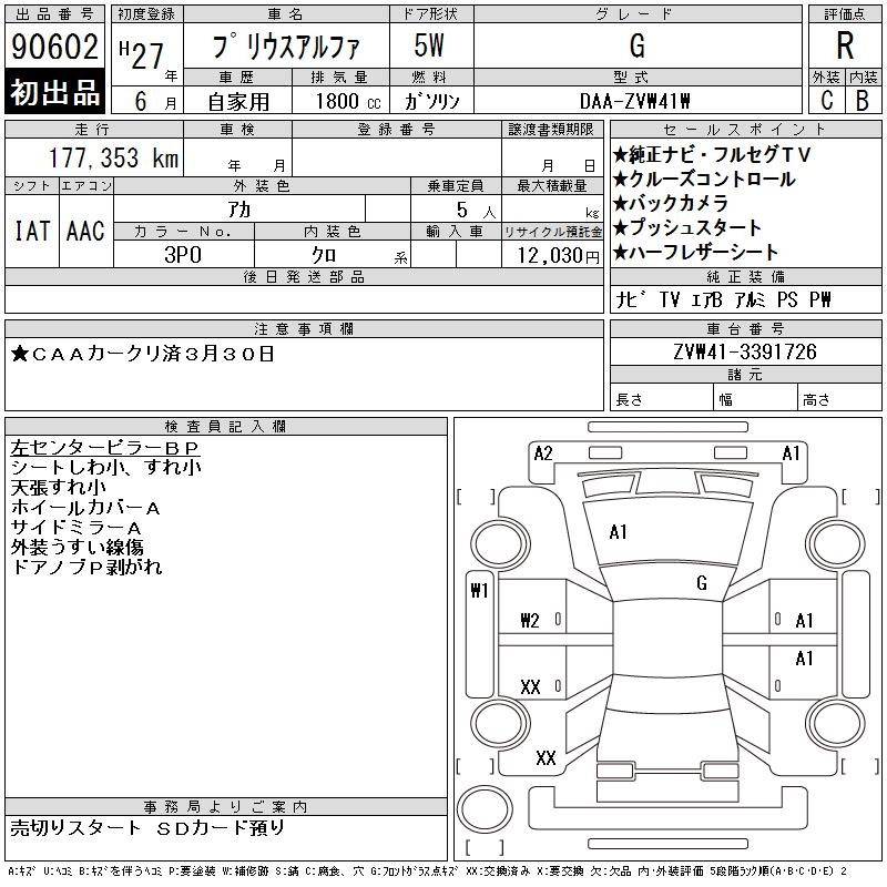TOYOTA PRIUS ALPHA