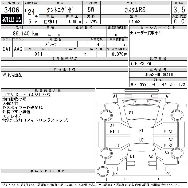DAIHATSU TANTO EXE
