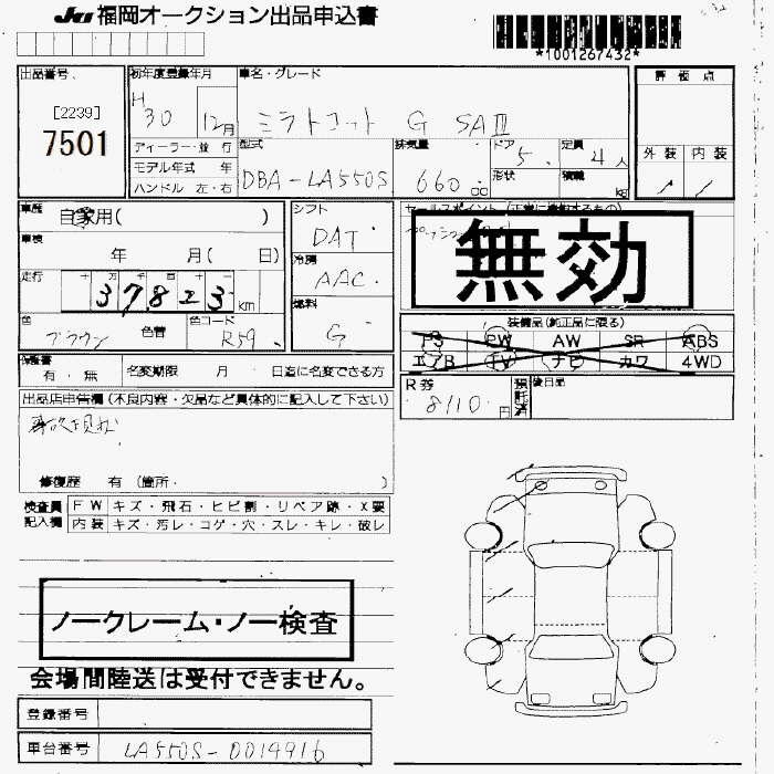 DAIHATSU MIRA TOCOT