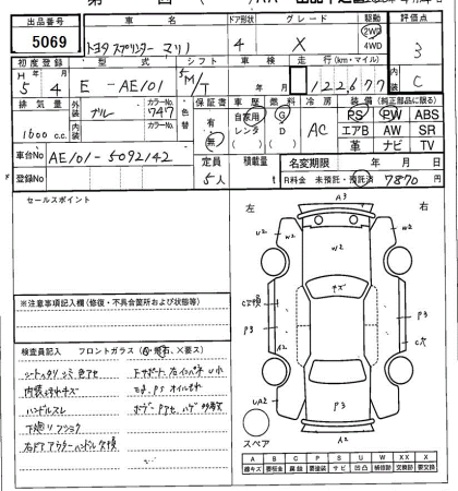 TOYOTA SPRINTER MARINO