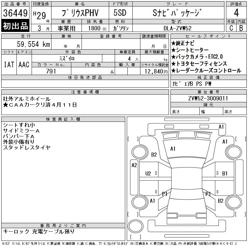 TOYOTA PRIUS PHV