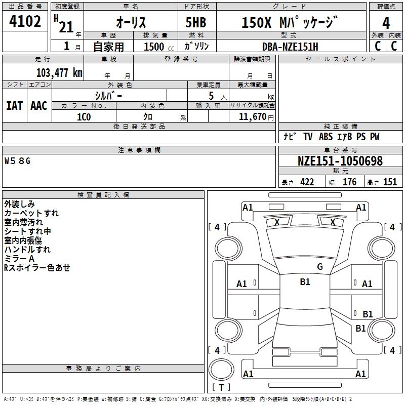 TOYOTA AURIS