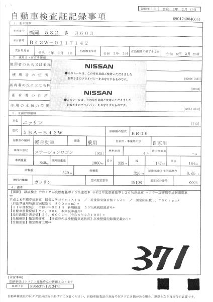 NISSAN DAYZ