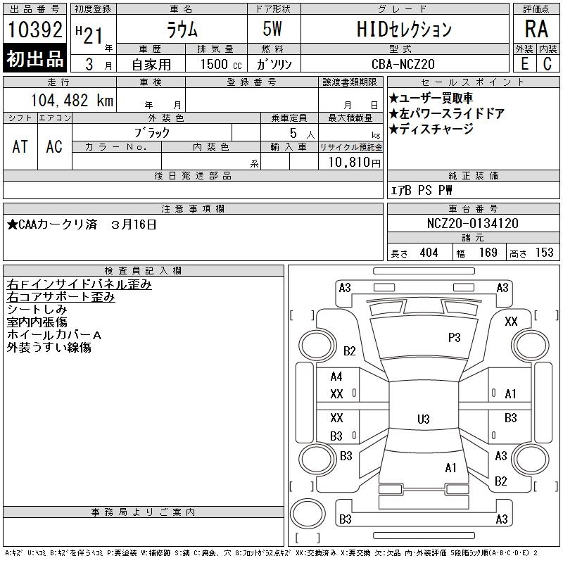 TOYOTA RAUM