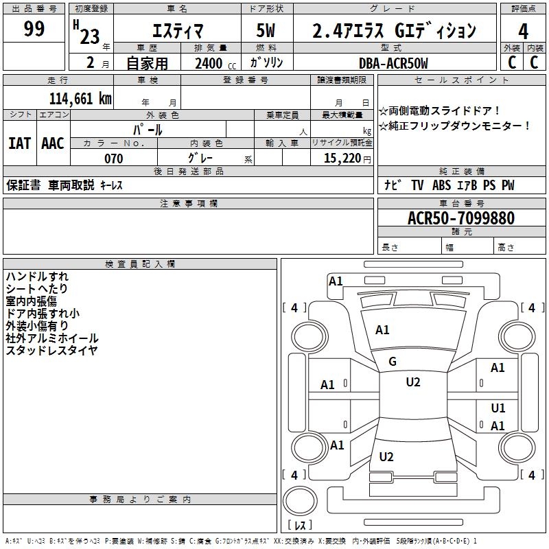 TOYOTA ESTIMA