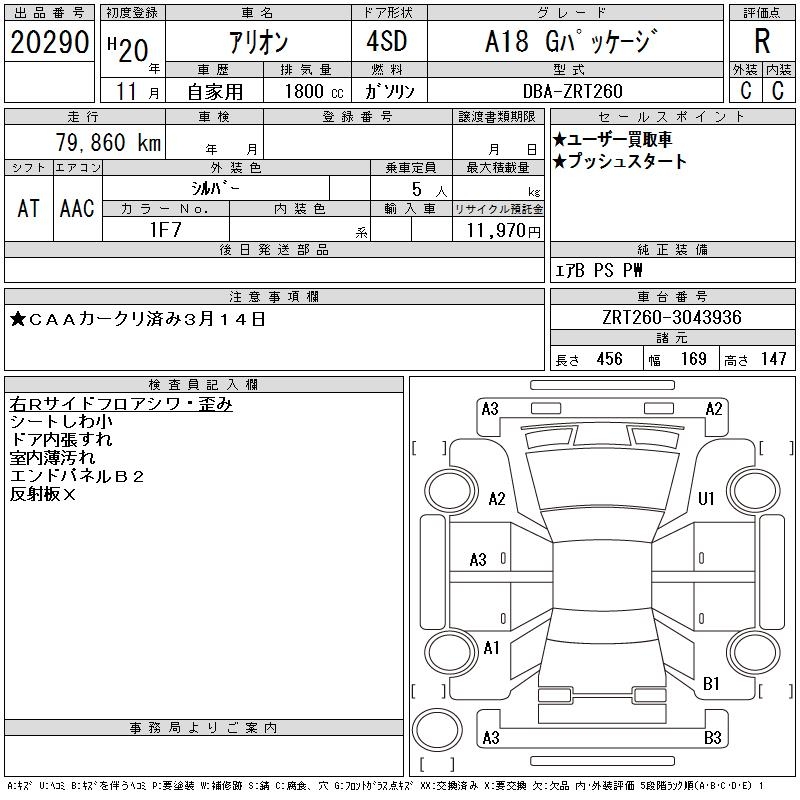 TOYOTA ALLION