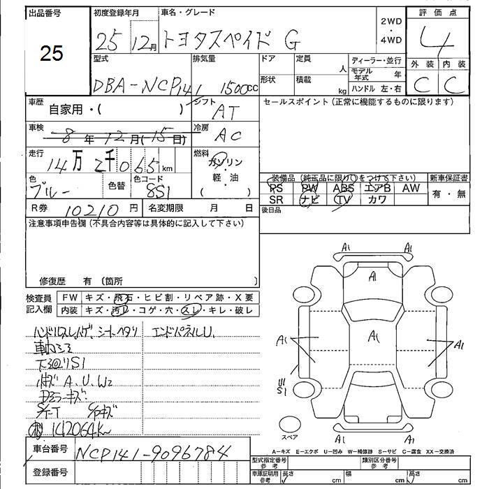 TOYOTA SPADE