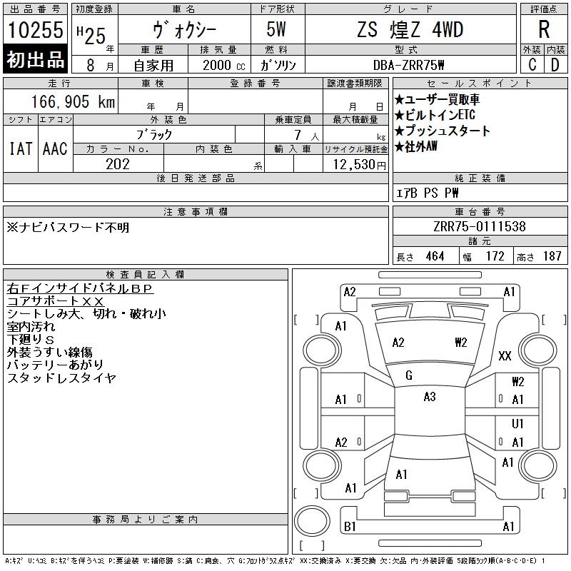 TOYOTA VOXY