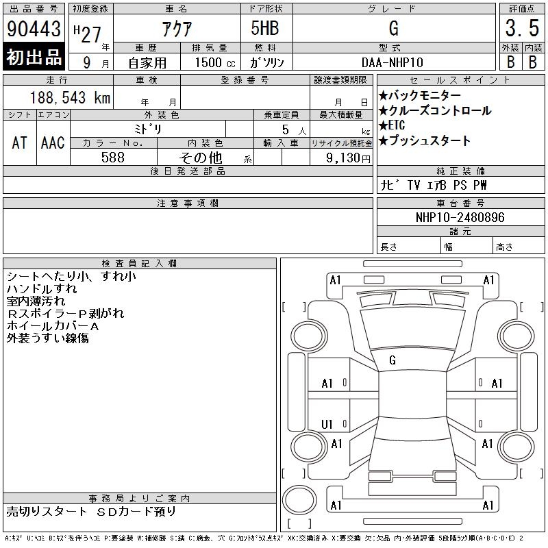 TOYOTA AQUA