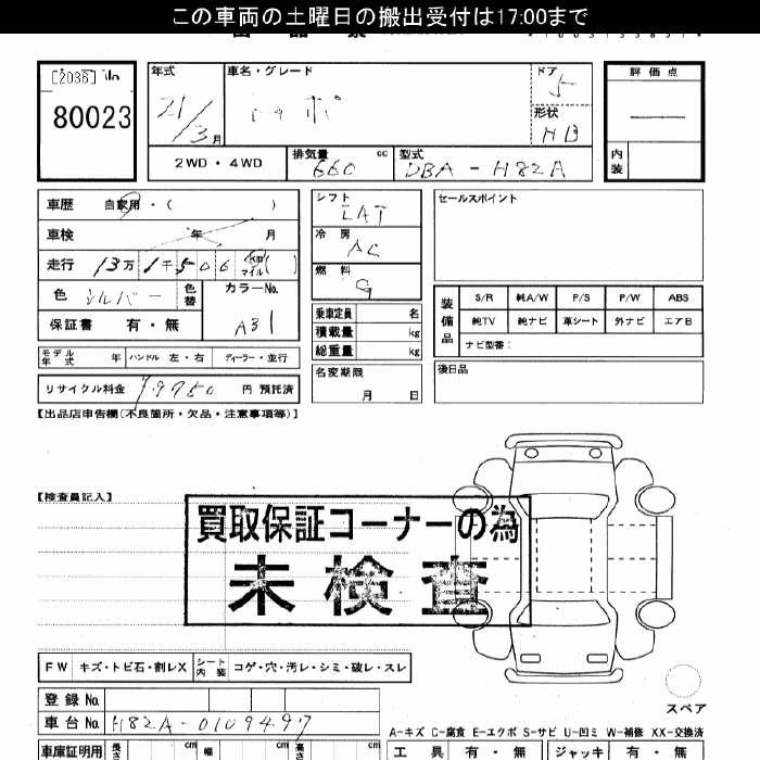 MITSUBISHI TOPPO