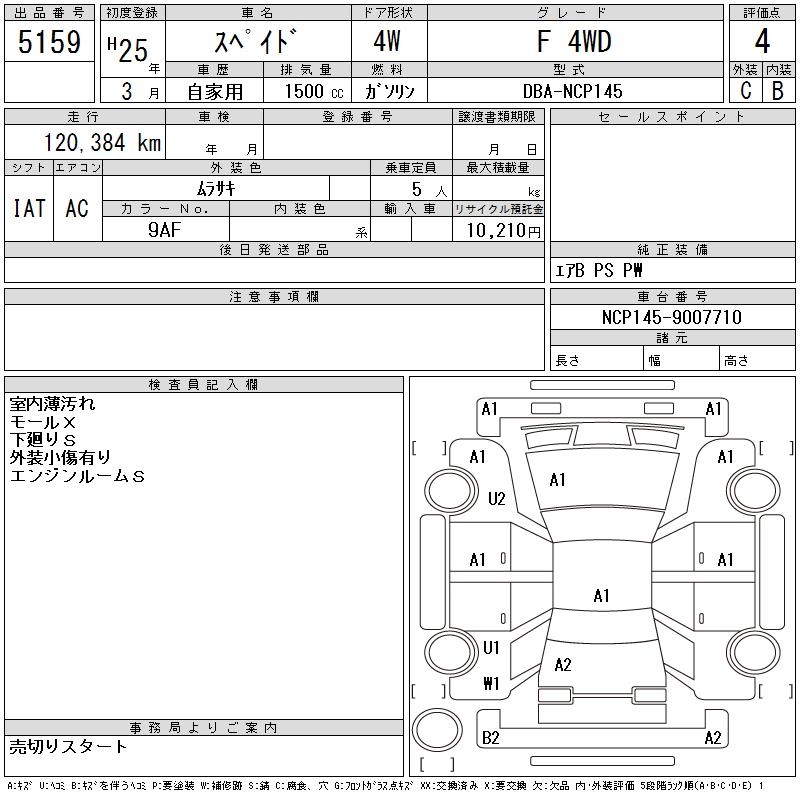 TOYOTA SPADE