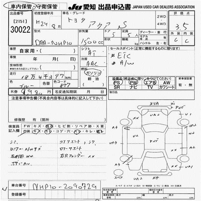 TOYOTA AQUA