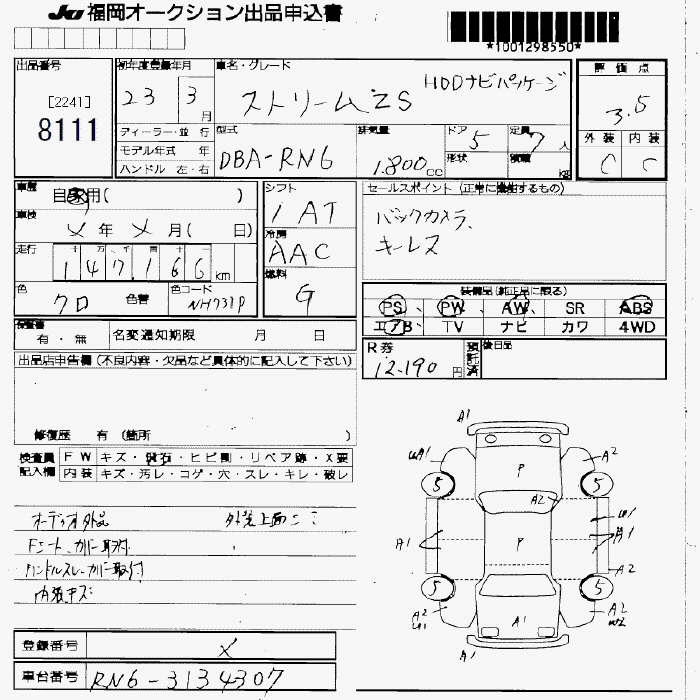 HONDA STREAM