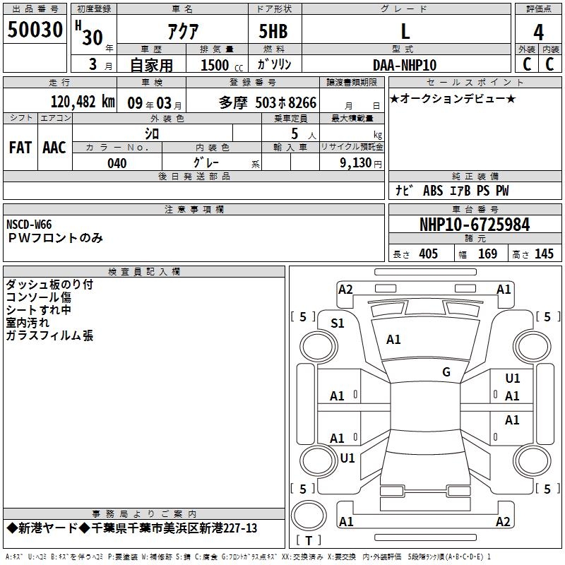 TOYOTA AQUA