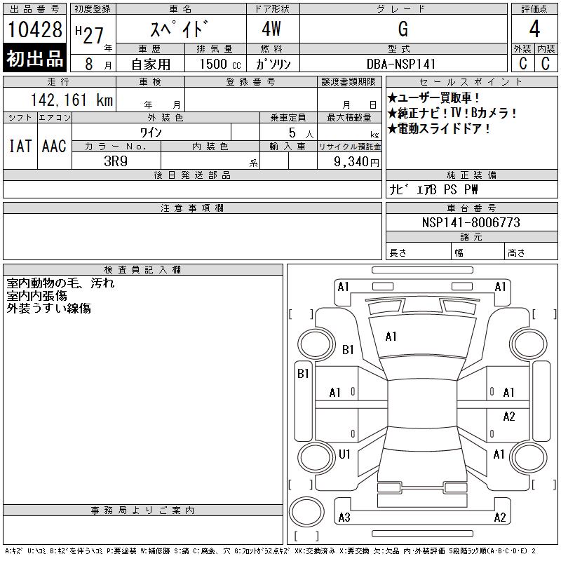 TOYOTA SPADE