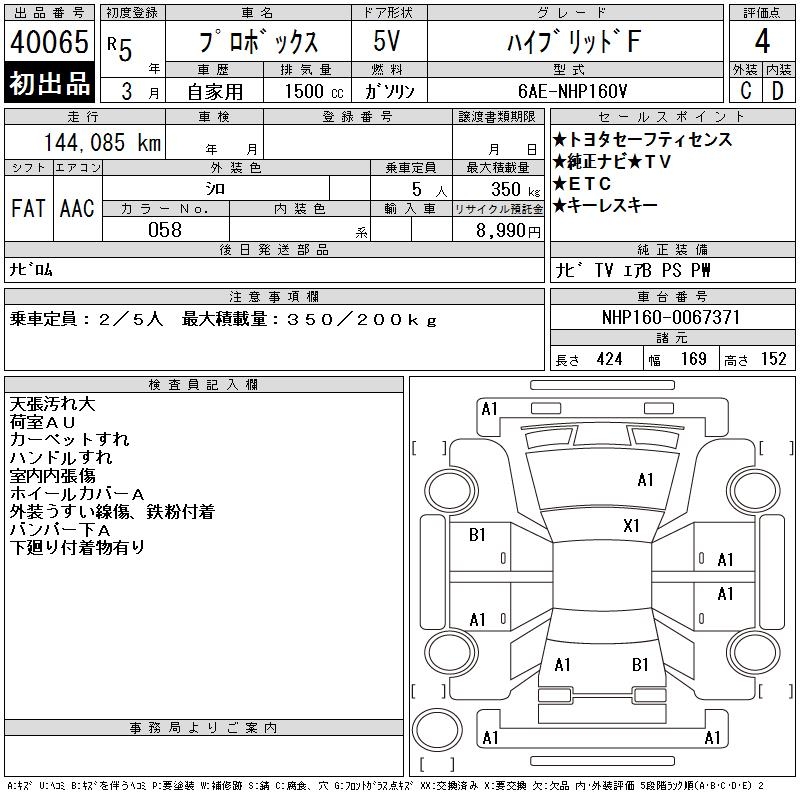TOYOTA PROBOX